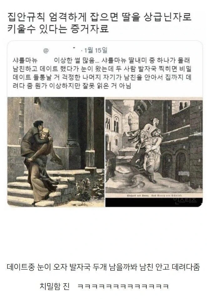 엄격한 집안에서 자란 딸.jpg