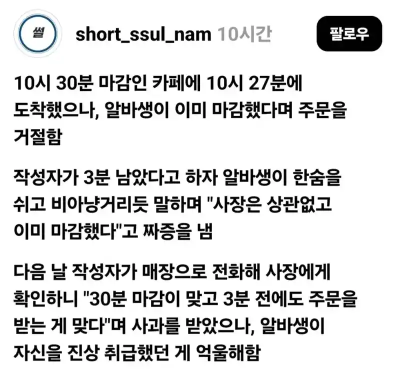 카페 알바생 컴플 넣었는데 내가 진상이야?.jpg