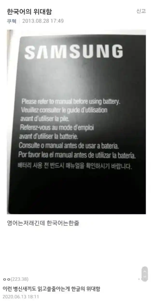 영어 앞에서 더욱더 체감되는 한글의 위대함.jpg