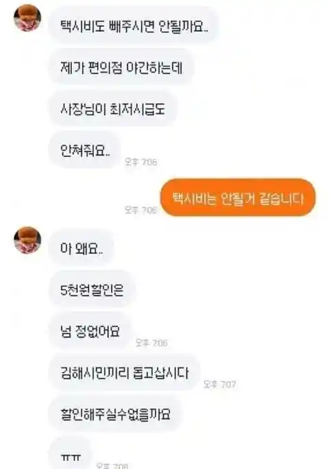 당근마켓 주술회전 빌런.jpg