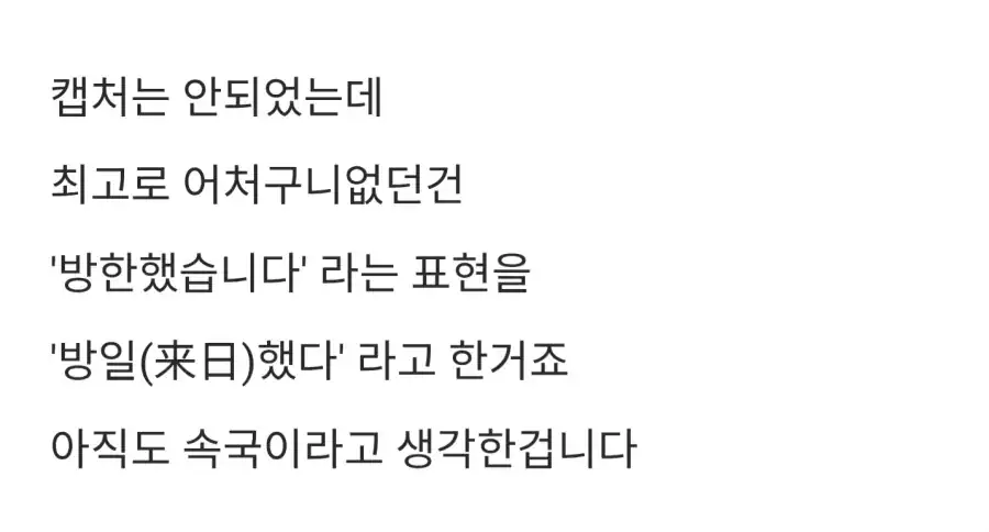 ㅎㅂ) 키 164cm 아이돌 출신의 일본 츠자#