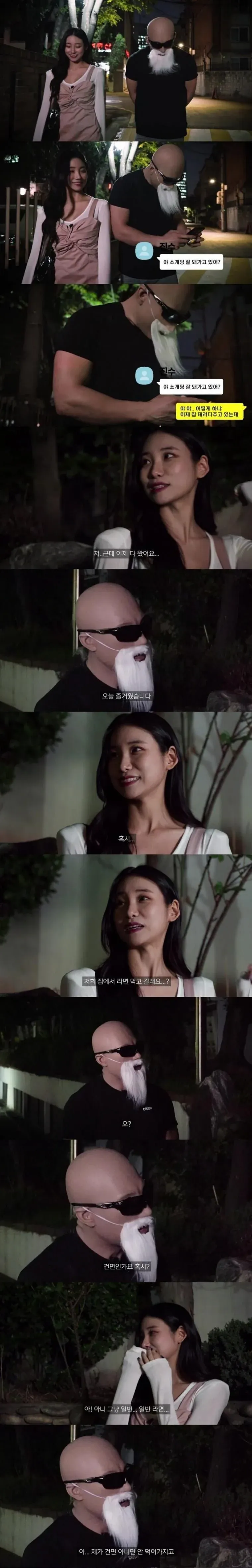 소개팅에서 만난 예쁜 여자를 놓친 이유