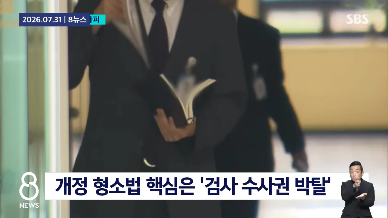 가해자들이 행복한 나라가 되었다는 대한민국 근황 ㄷㄷㄷ