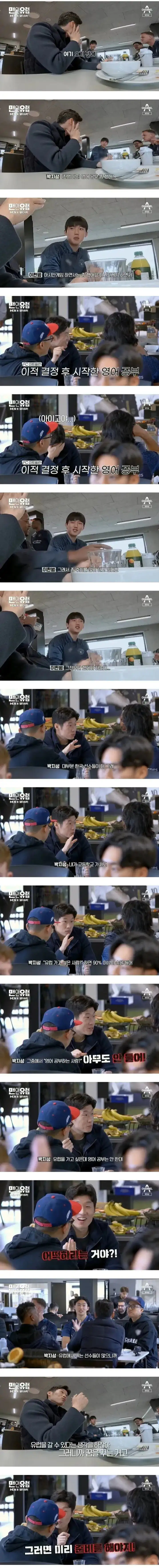 박지성이 유럽 진출하는 후배들을 아쉬워하는 이유.jpg