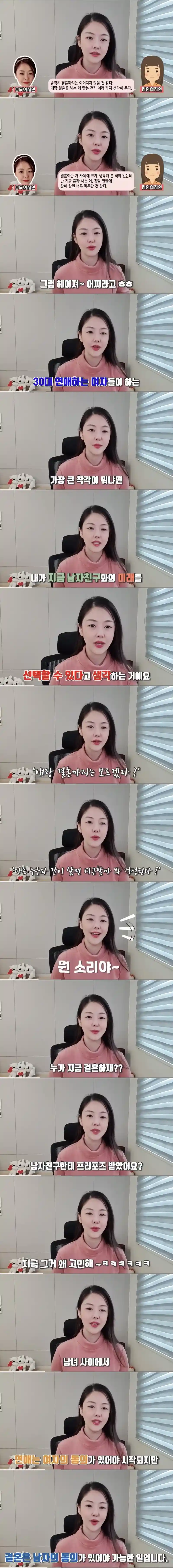 30대 여자들의 대착각
