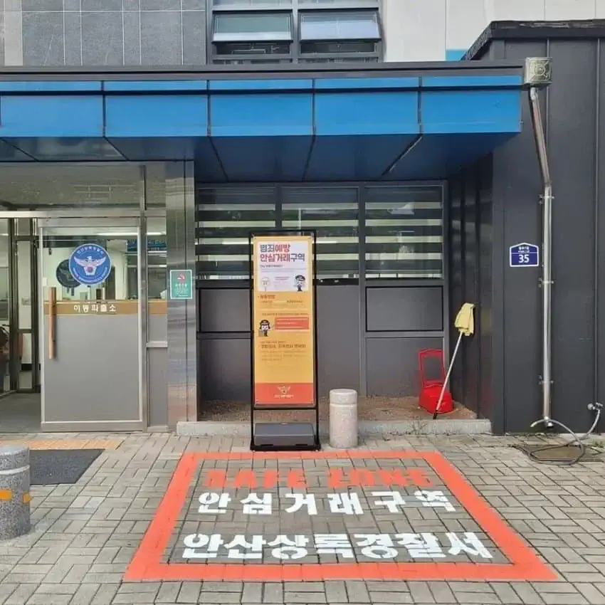 요즘 경찰서 앞 새로 생기는 구역.jpg