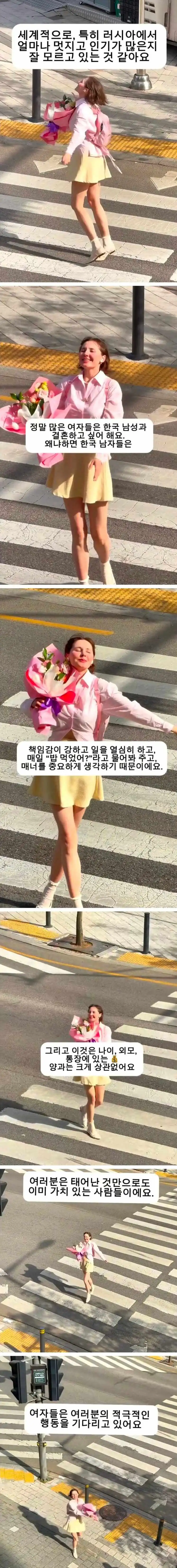 러시아 여자를 만나야 하는 이유