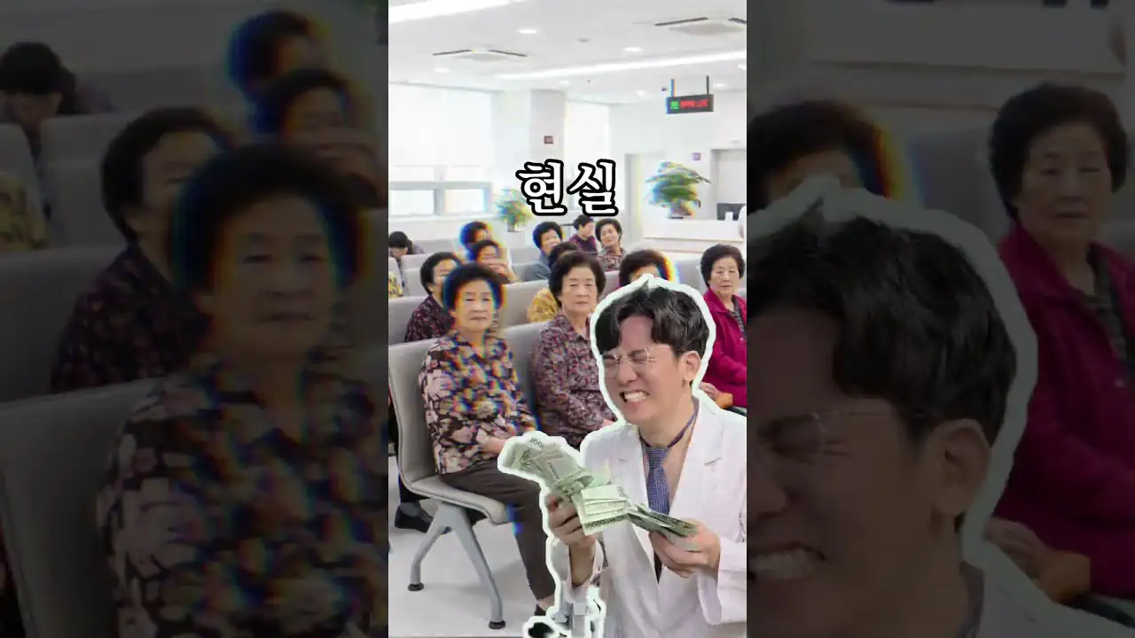 엄마 : 공부잘해서 한의사되면 여자들이 줄선다
