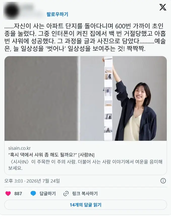 현재 난리난 한 예술가의 사회 실험 ㄷㄷㄷㄷ;;;