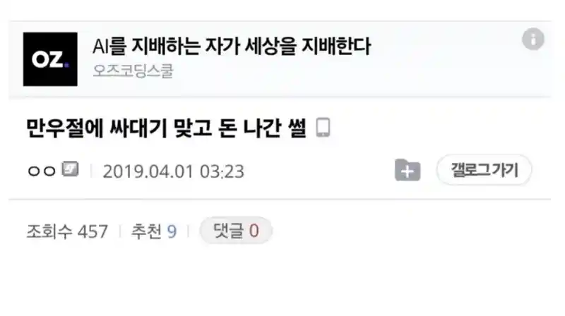 만우절에 싸대기 맞고 돈 나간 썰.jpg