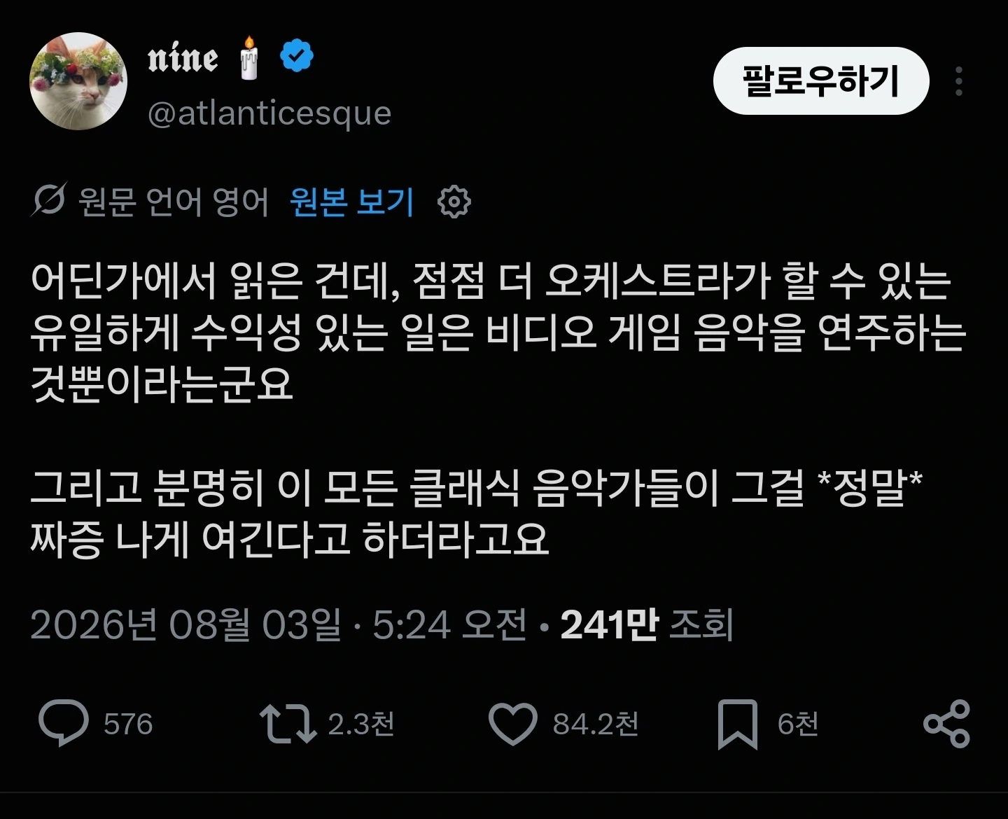 고위층을 상대한다고 자기가 고위층이라 생각하는 경우
