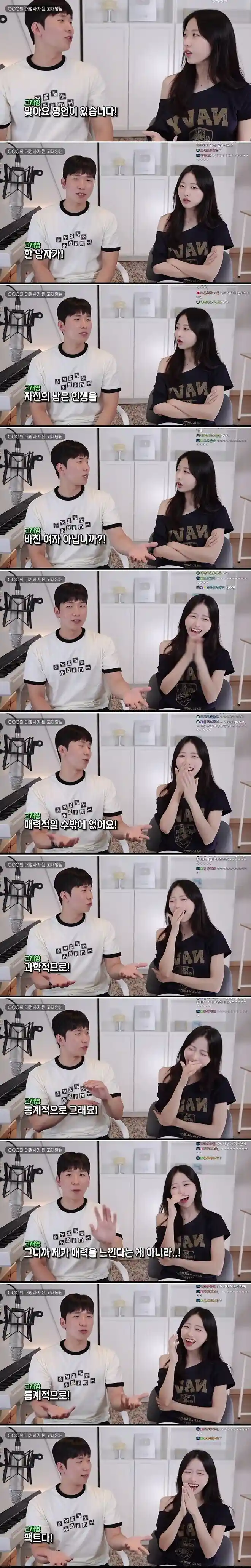 고재영이 말하는 유부녀에 끌리는 이유 ㄷㄷ.jpg