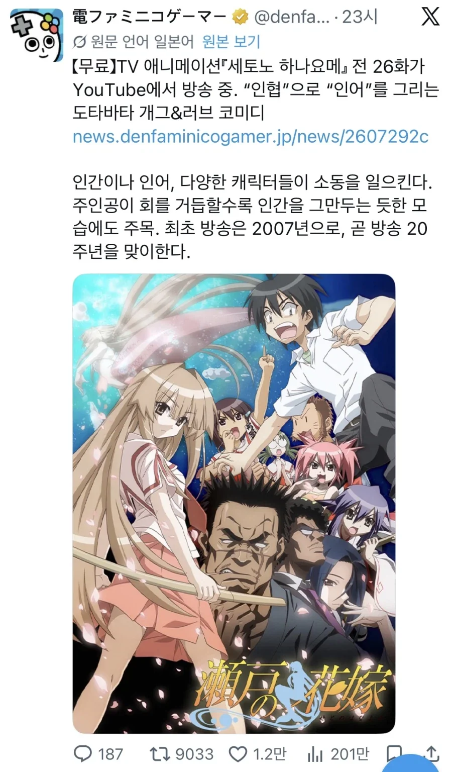 20주년 앞두고 무료 공개중인 애니