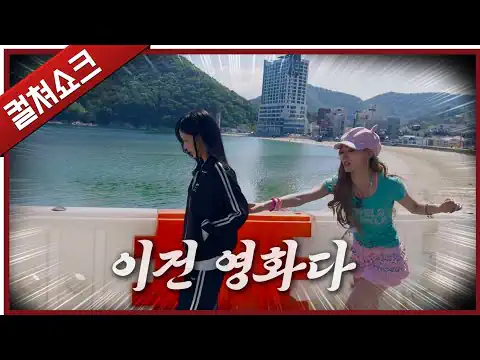 리센느 원이 거제 영상을 본 어떤 영화 평론 유튜버의 감상