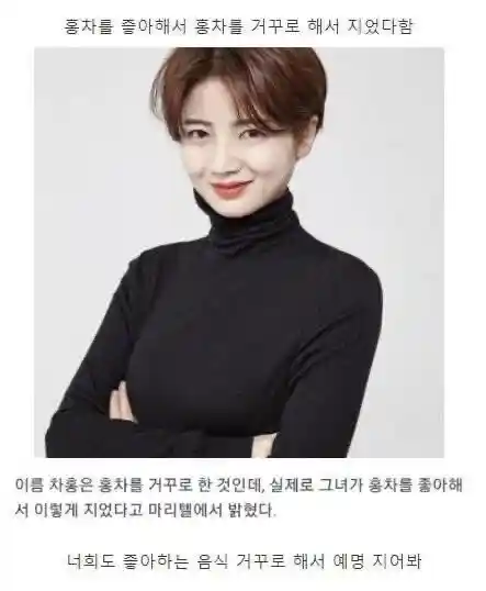 좋아하는걸로 예명 짓는 방법