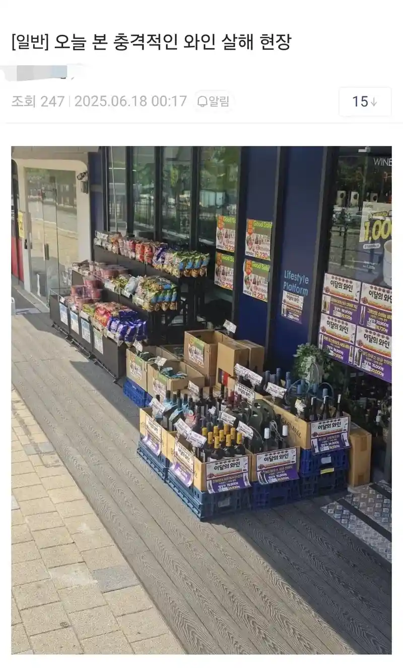 한국에서는 흔히 보인다는 살해현장