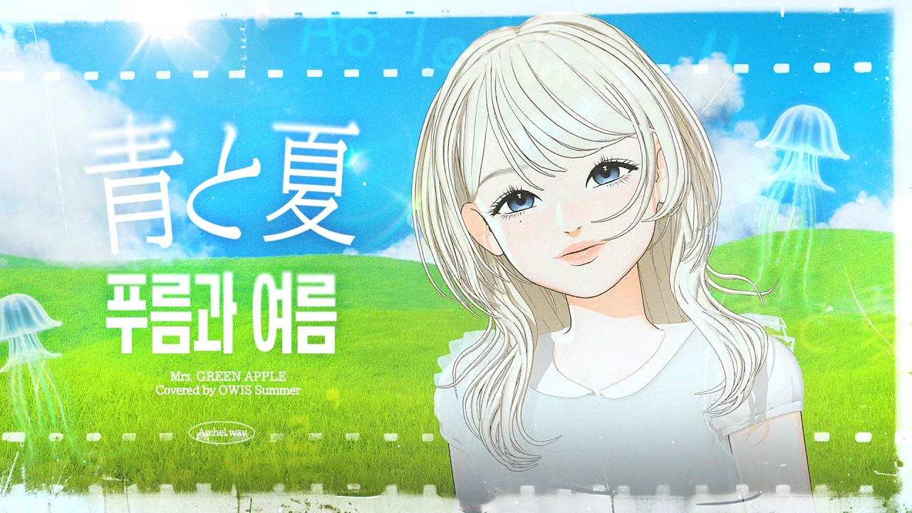 커버곡 준비를 엄청 열심히 한 거 같은 여돌