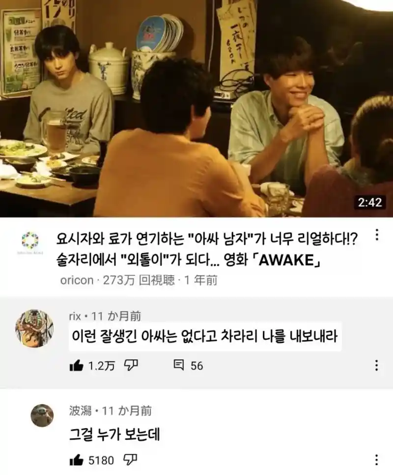 현실고증이 엉망이라는 일본영화.jpg