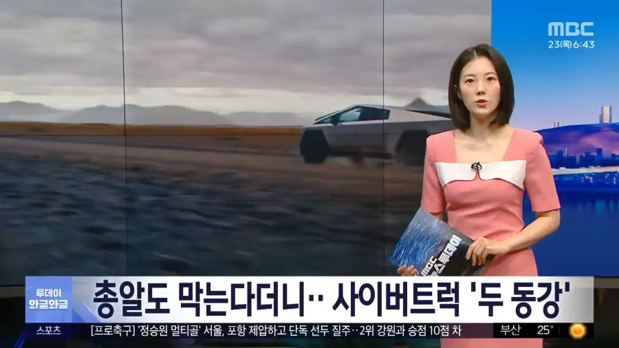 총알도 막는다더니‥사이버트럭 '두 동강'