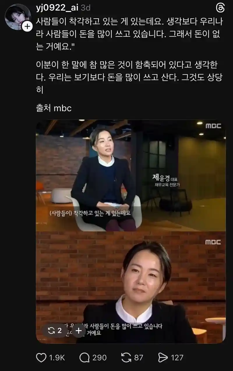 한국사람은 생각보다 돈을 많이 쓴다