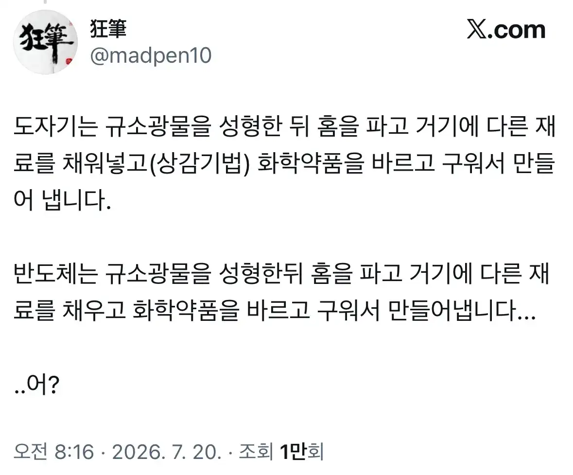 우리 조상님들의 젓가락질?