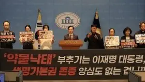 "약물 낙태는 위험천만한 도박”… 국힘 윤용근, 李대통령 '미프진 허용' 지…