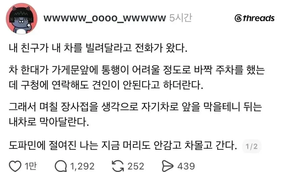 차 좀 빌려달라는 친구.jpg