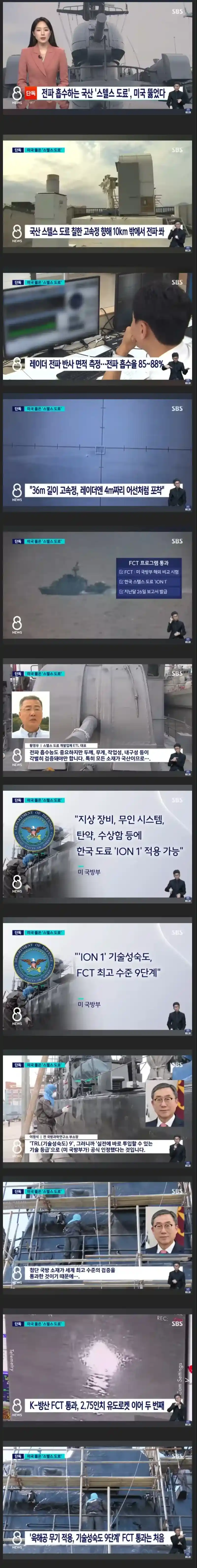 미국도 인정한 국산 스텔스 도료 근황.jpg