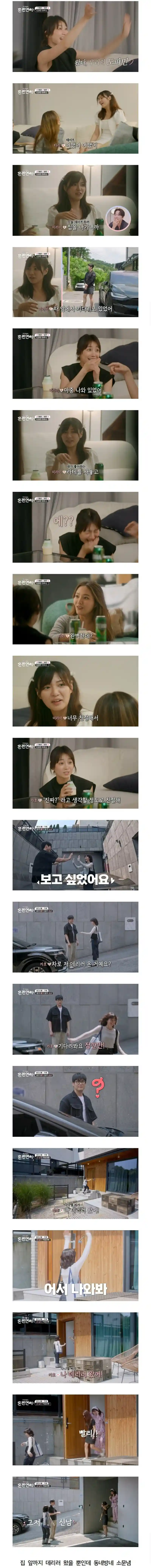 일본여자들이 한국남자한테 감동받는 포인트.jpg