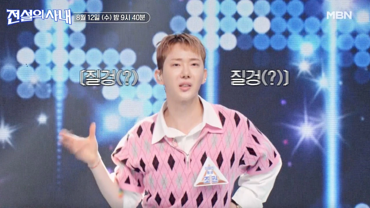 여전히 댄스배틀 1황이라는 조권 근황