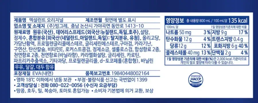 엑설런트가 고급 아이스크림 이미지가 생긴 이유