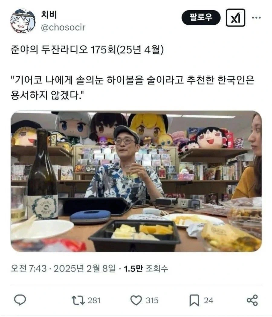 동방프로젝트 원작자가 용서할 수 없는 한국인