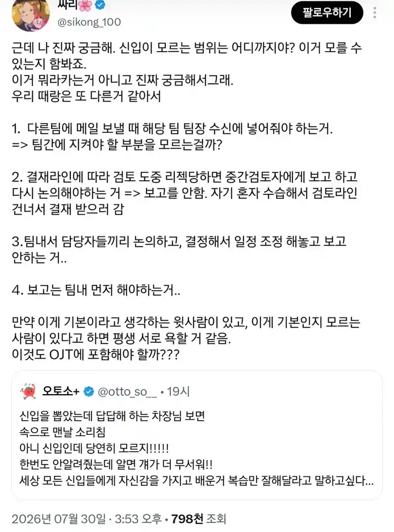 진짜 궁금한데 신입이 모르는 범위는 어디까지야?