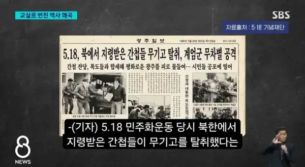 일베 가짜뉴스에 속는 10대 학생들.jpg