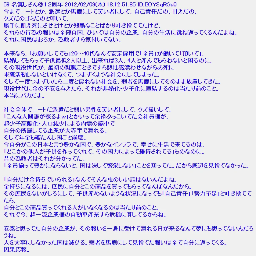 과거 일본 취업 빙하기 시절 글