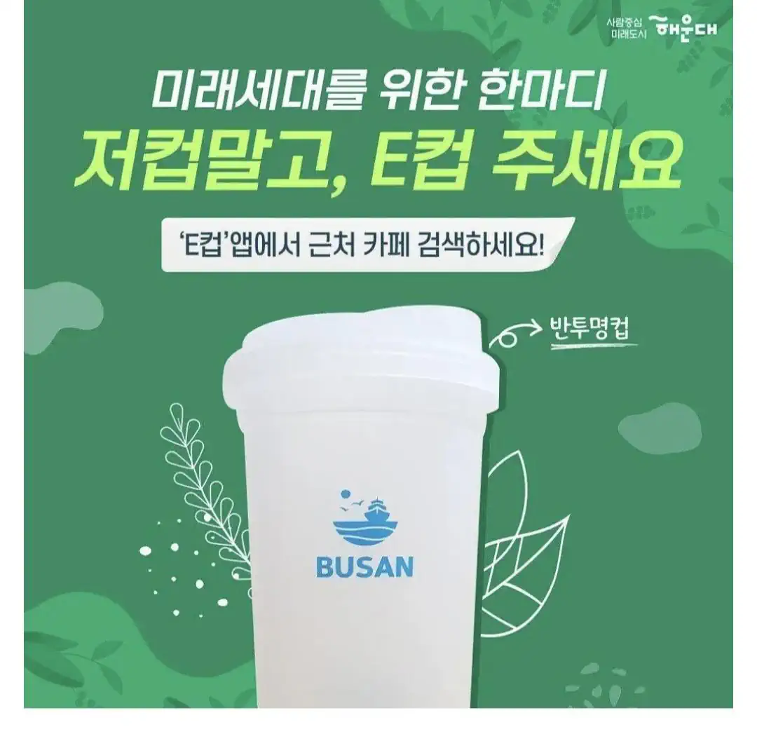 ㅇㅎ) 저컵 말고, E컵 주세요
