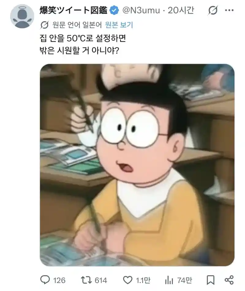 대단한 발견을 한 일본인