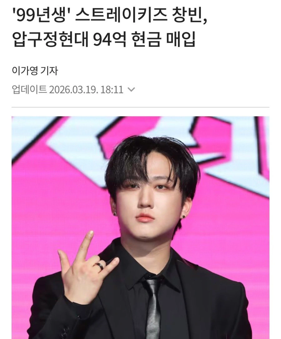 탑클래스 아이돌들의 재산 체감하기 ㄷㄷㄷ