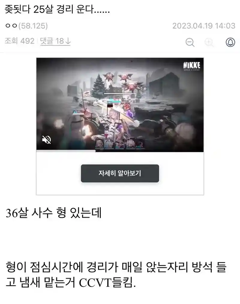 25살 경리 운다