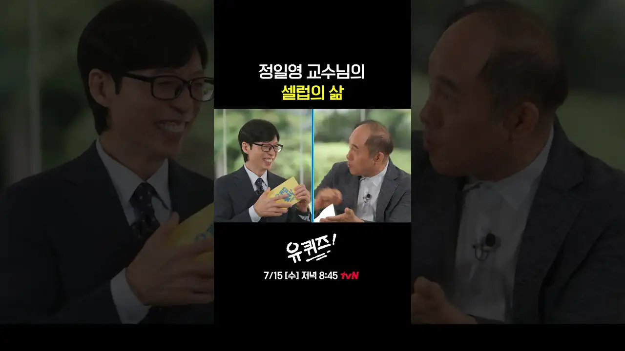 여초에서 반응 좋은 정일영 교수 발언