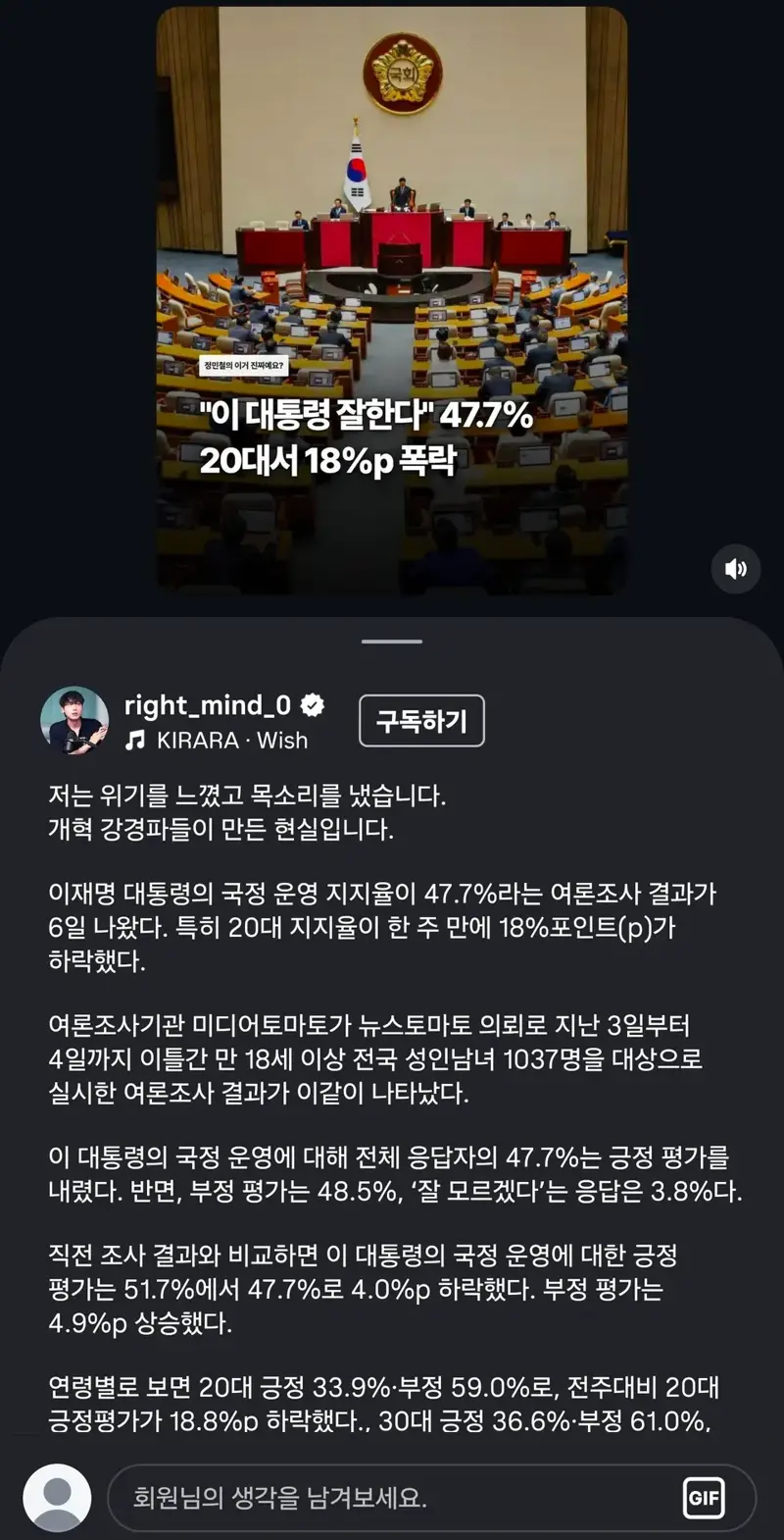 pic 펌) 장마철, '잘하라고 진작 얘기했다. 강경파들 때문임'