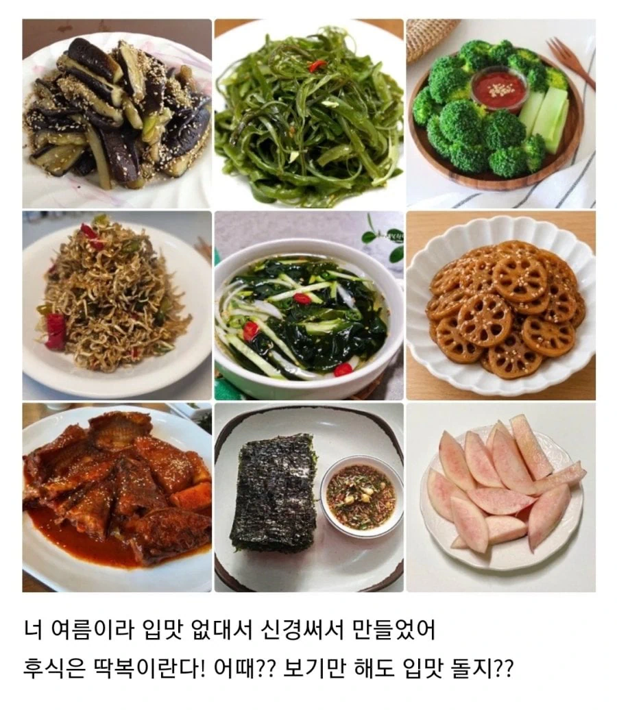 아이들과 어른들 반응이 다른 반찬