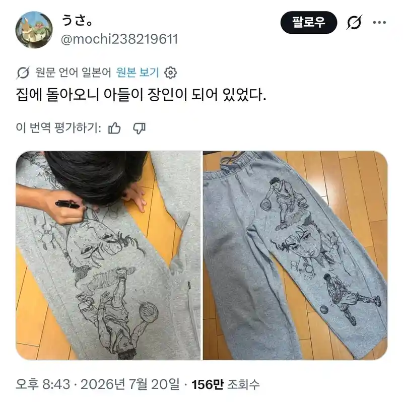 집에 돌아오니 아들이 장인이 되어 있었다