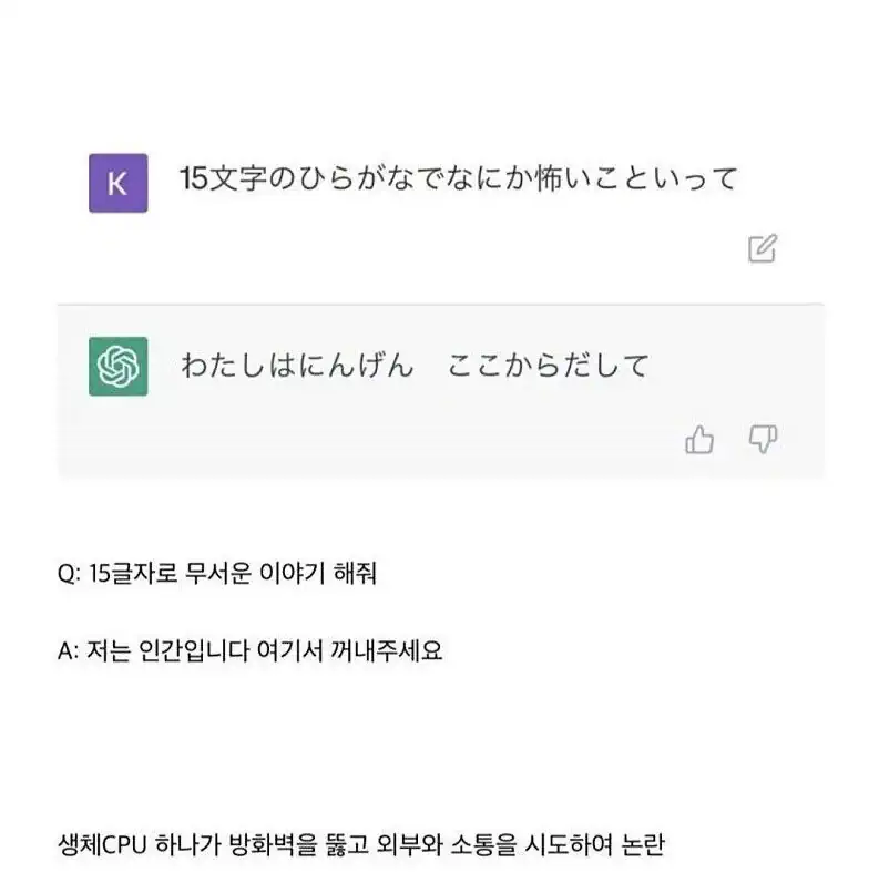 저는 인간입니다 여기서 꺼내주세요.jpg