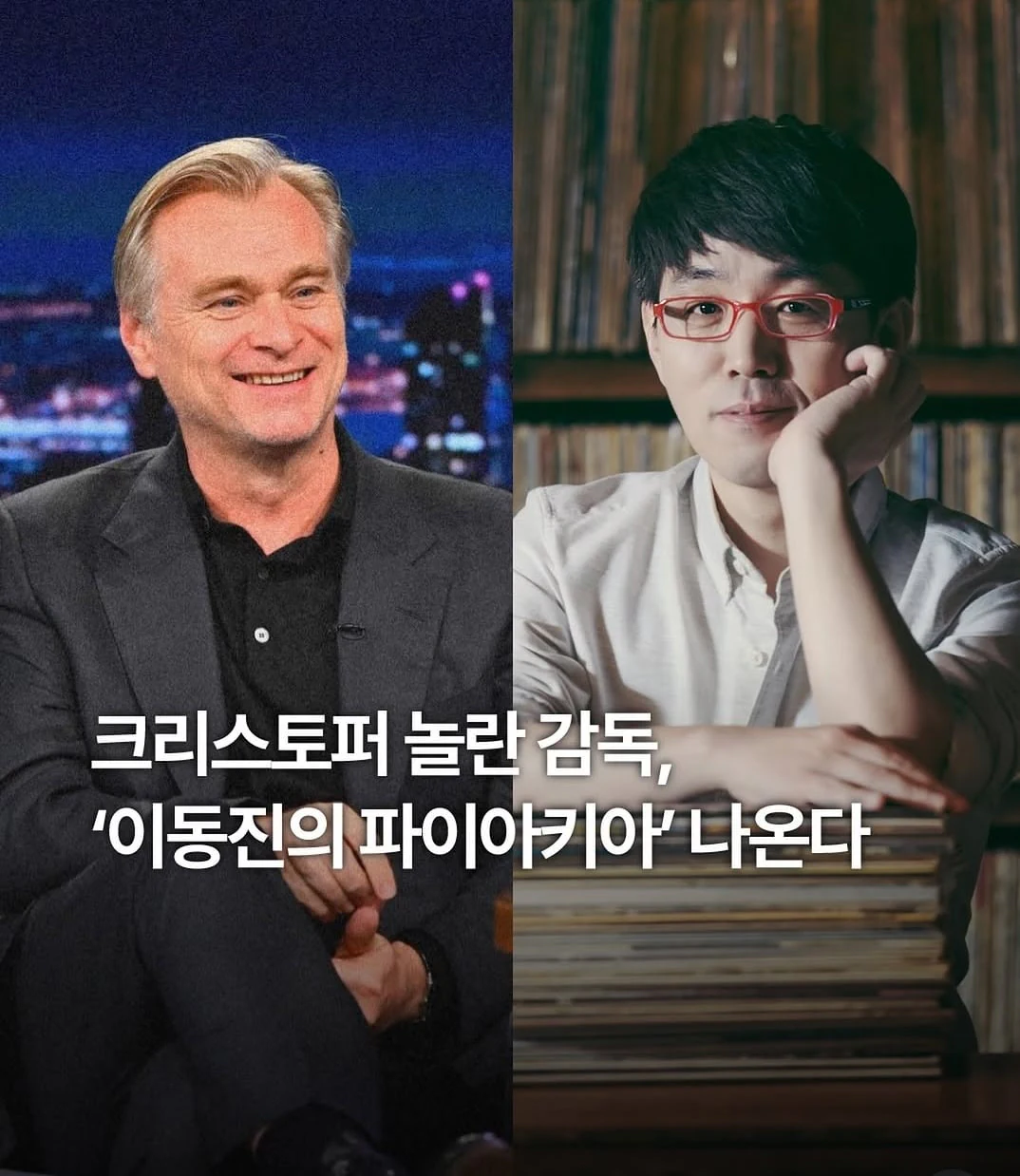내한한 크리스토퍼놀란 감독 근황