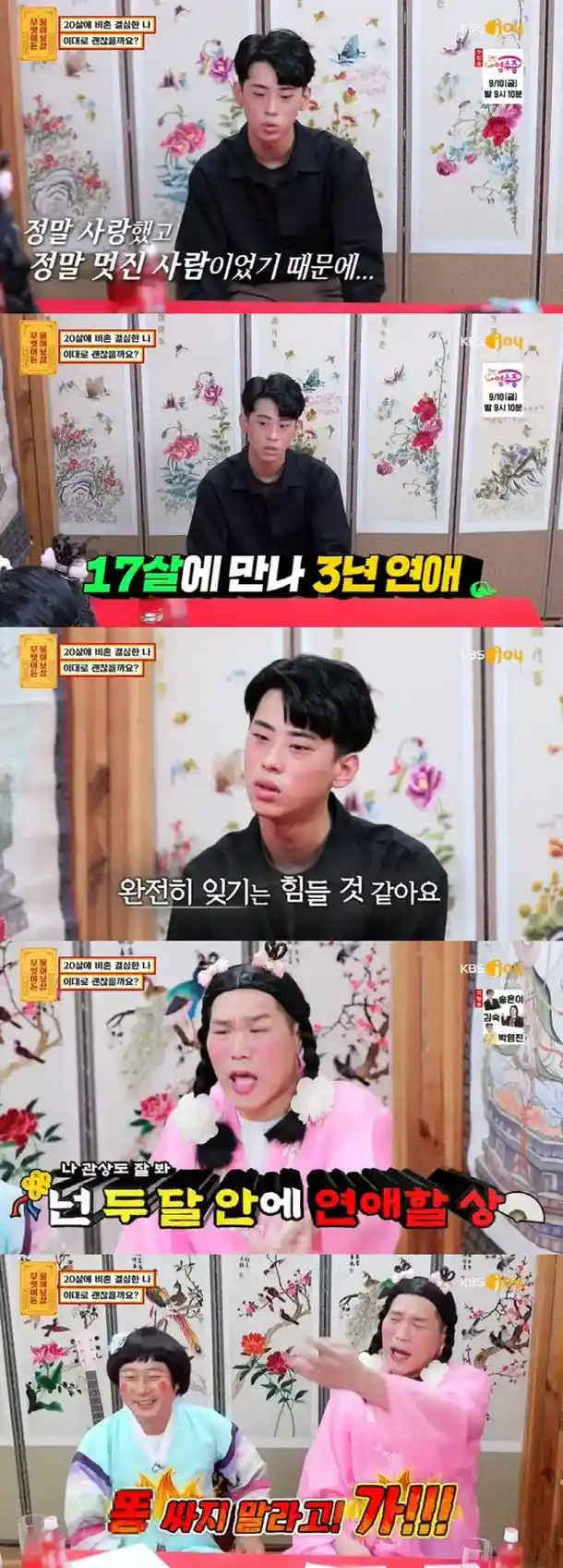 울먹 20살에 비혼결심한 남성