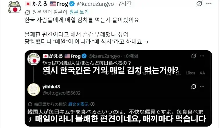 한국인에 대한 불쾌한 편견.jpg