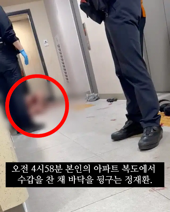 '알몸살해' 정재환, 집으로 돌아와 롤렉스부터 챙겼다