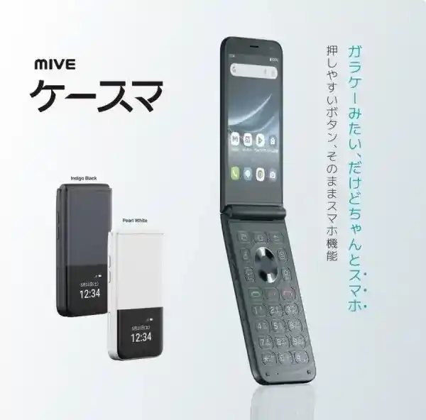 일본의 신상 스마트폰 jpg