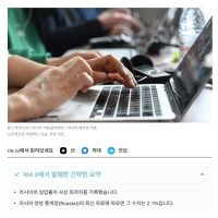 러시아, 숨고르기 청년비율 역대 최저수준